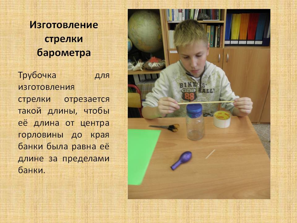 Изготовление стрелки барометра