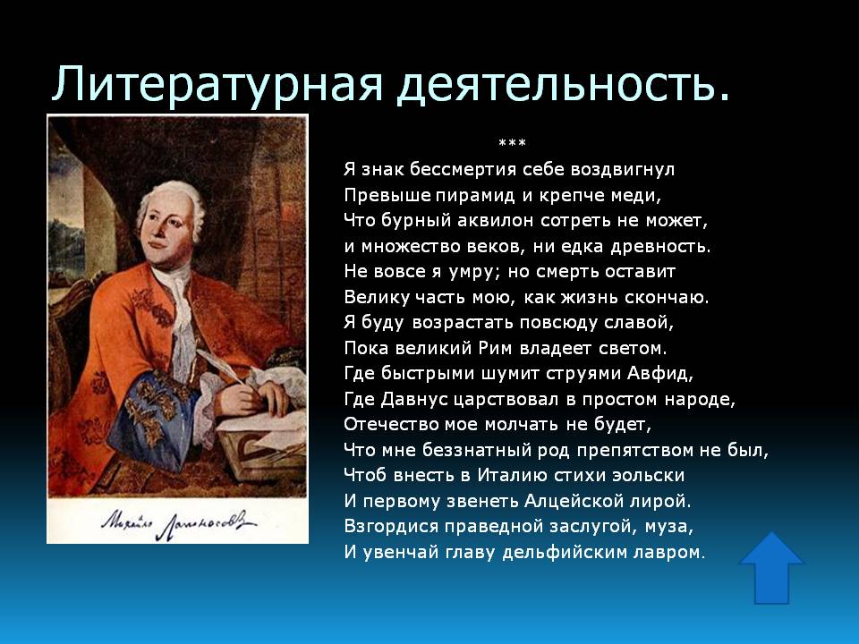 Литературная деятельность