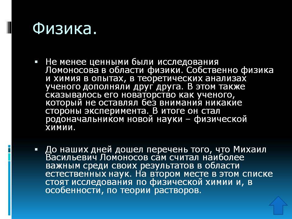 Физика