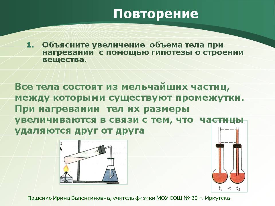 Повторение