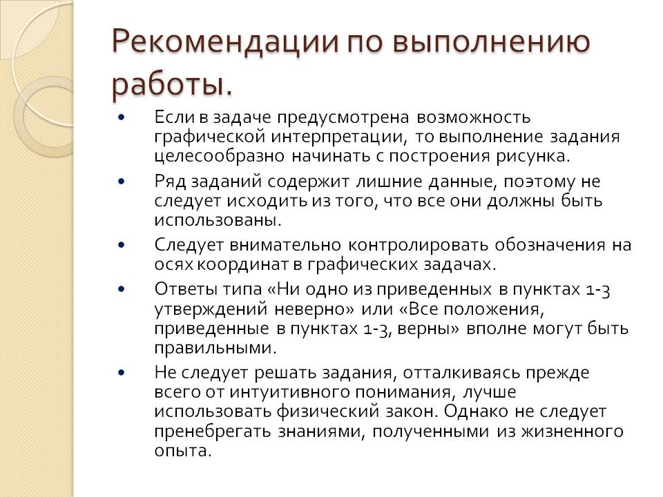Рекомендации по выполнению работы