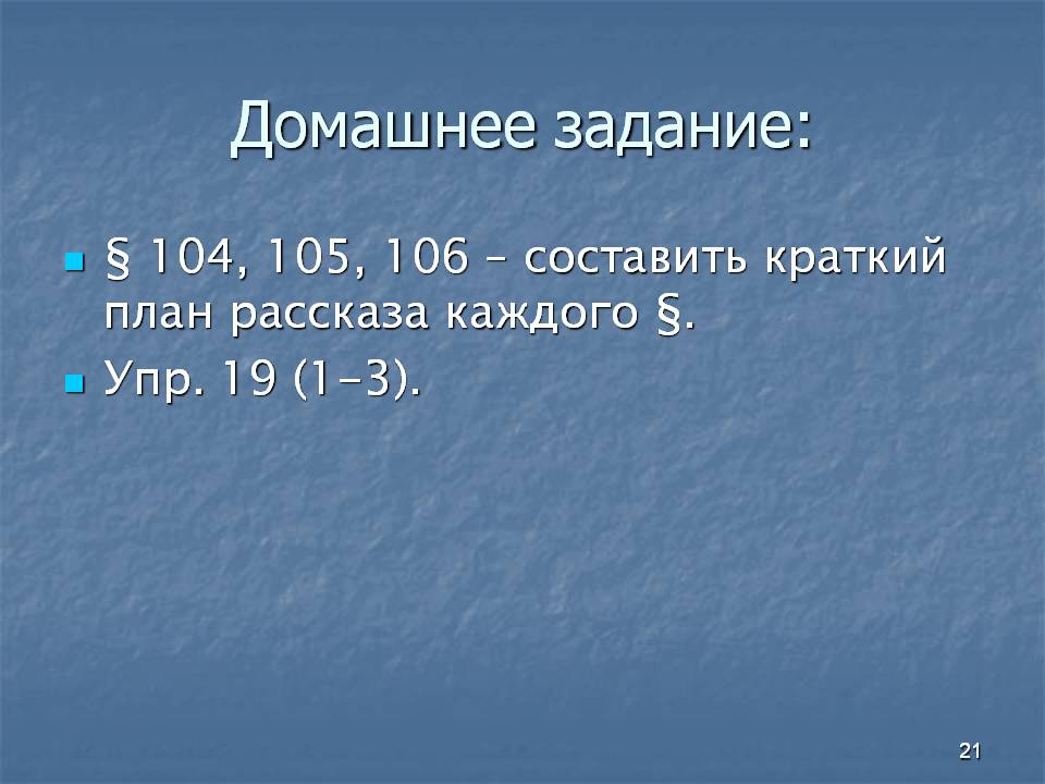 Домашнее задание