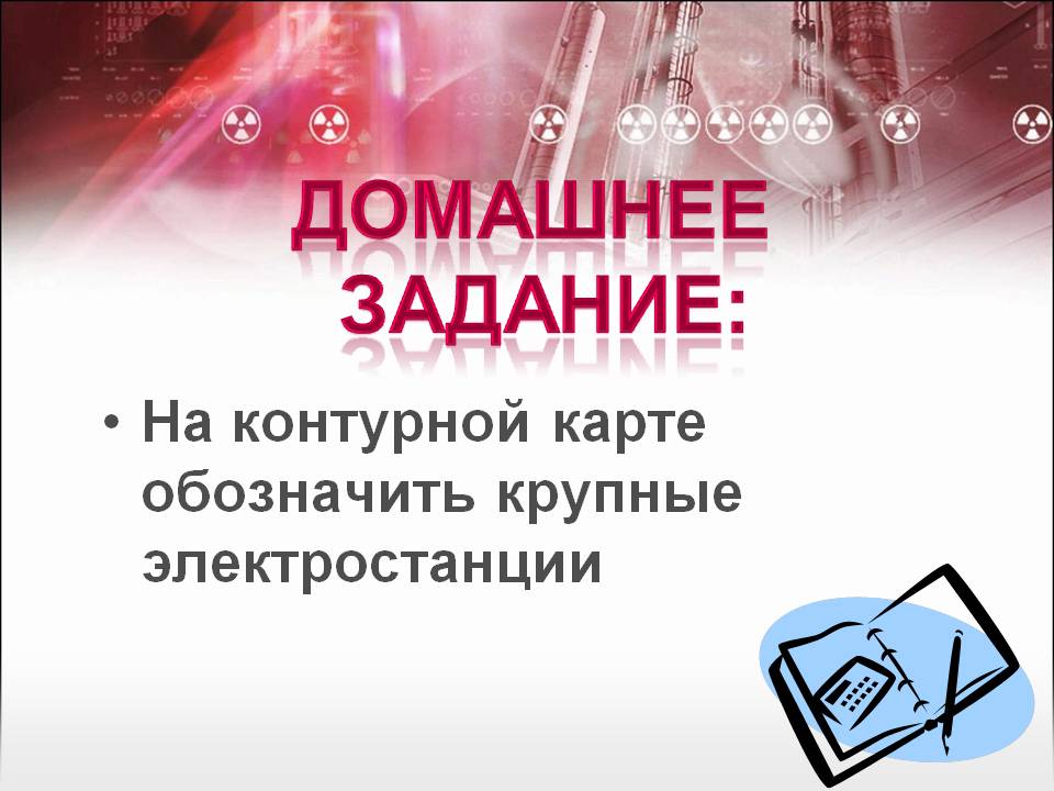 Домашнее Задание