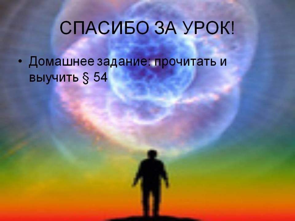 Спасибо за урок