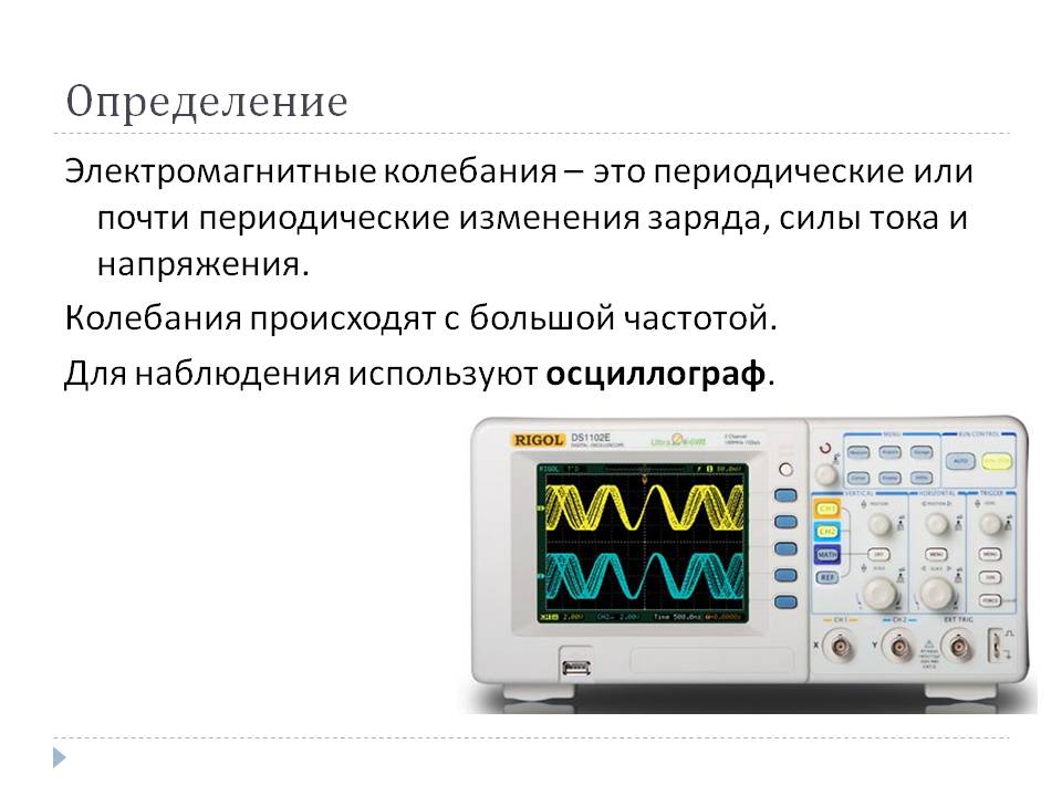 Определение