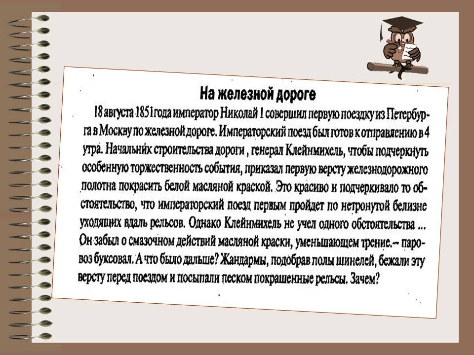 Физика 7 класс Сила трения