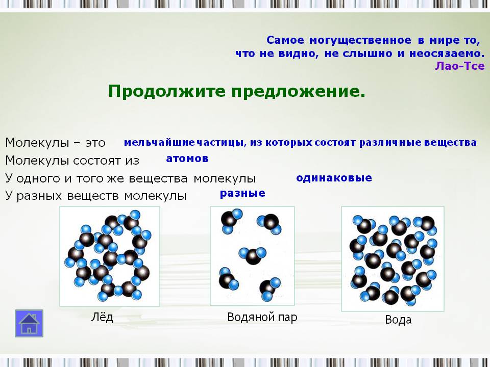 Продолжите предложение