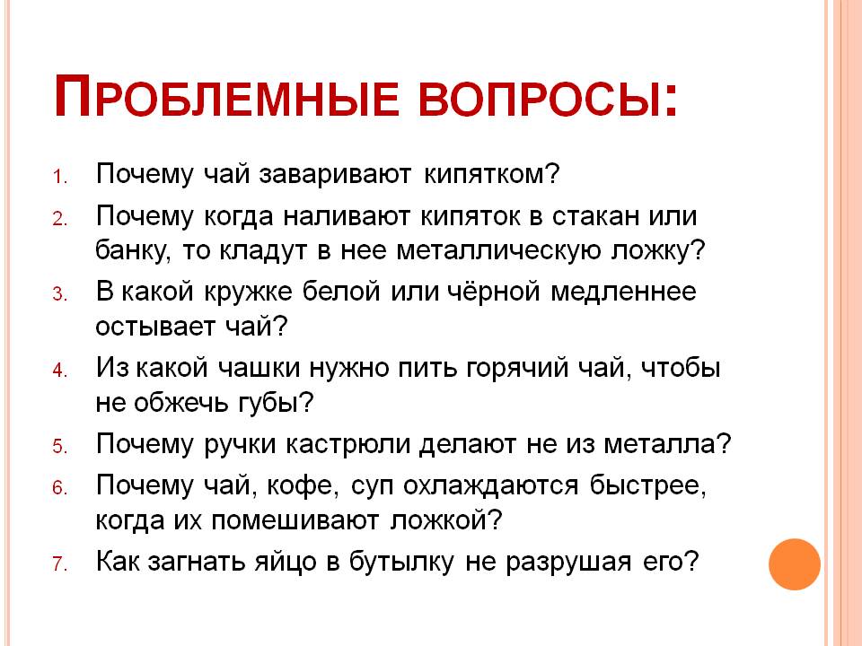 Почему чай заваривают кипятком