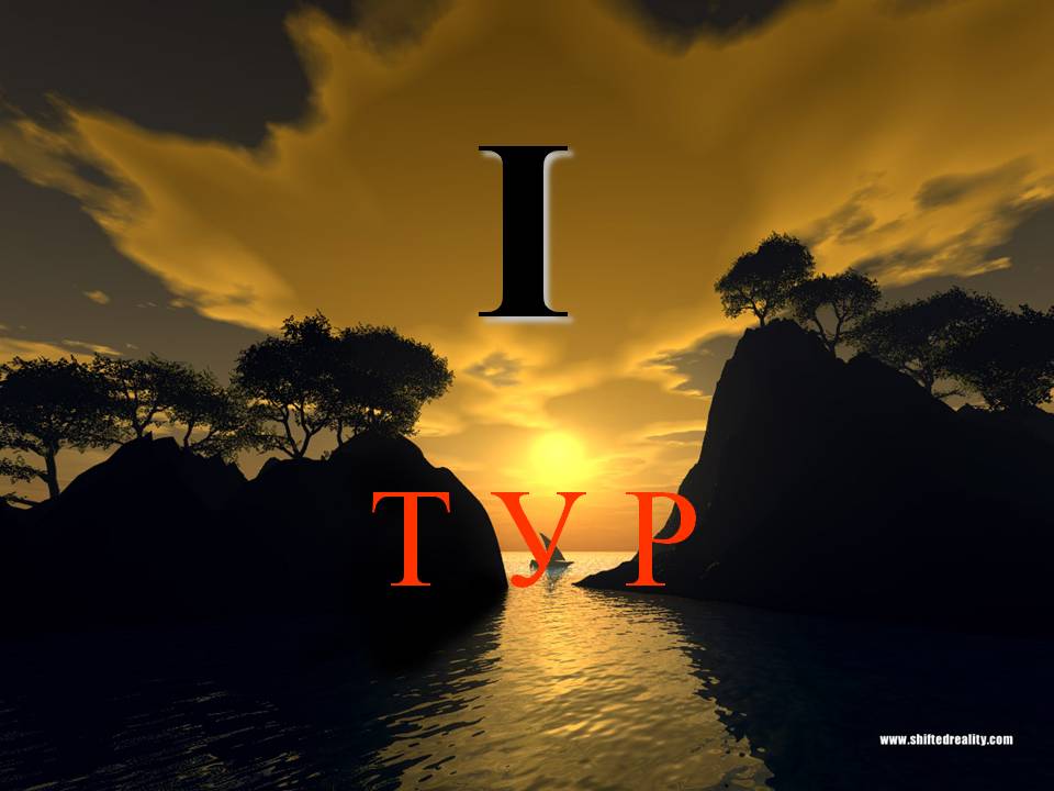 I