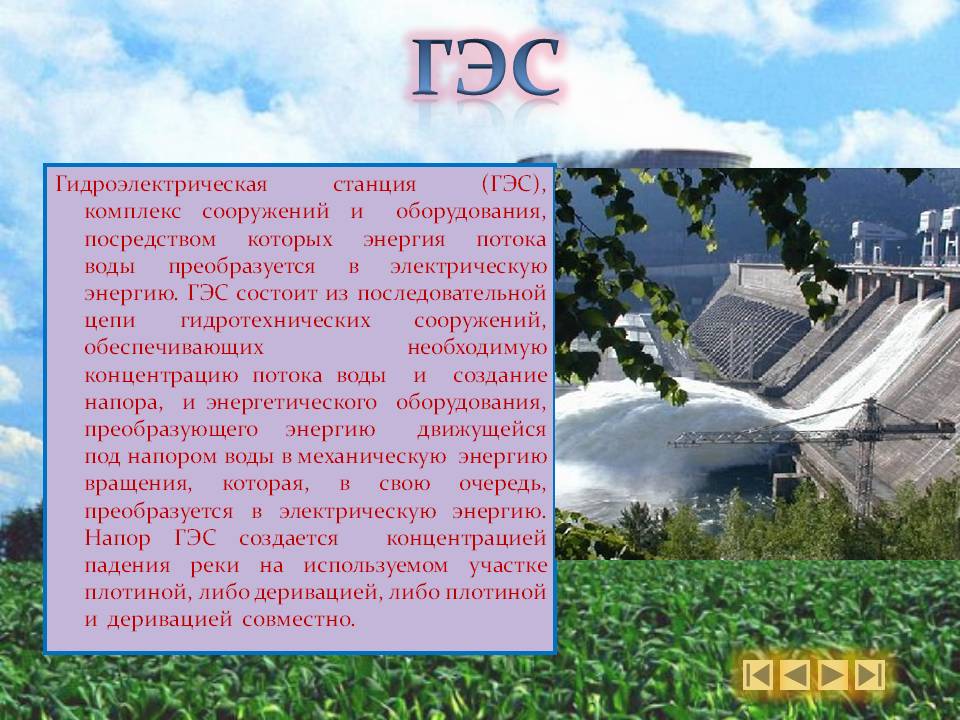 Гэс