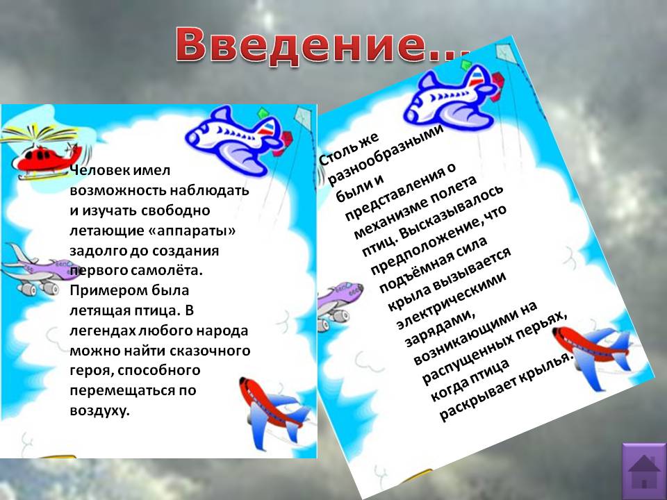 Введение