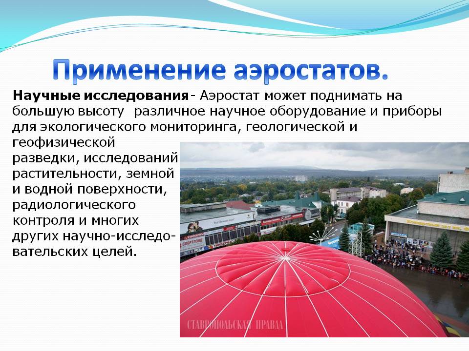 Научные исследования