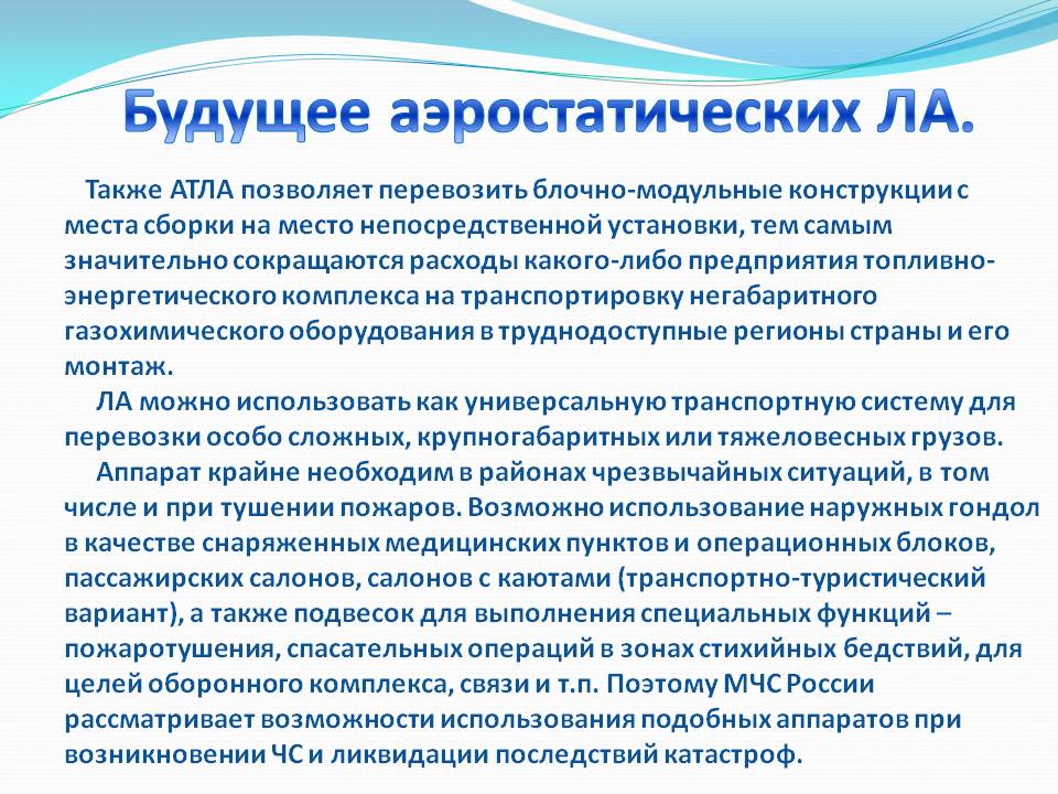 АТЛА