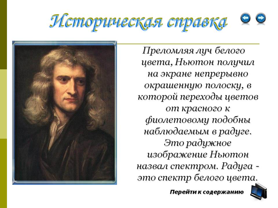 Историческая справка
