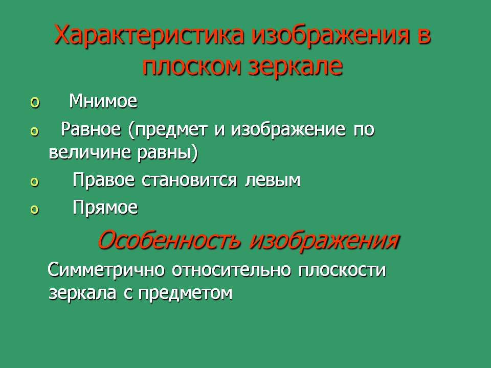 Характеристика изображения