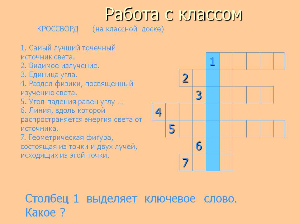 Работа с классом