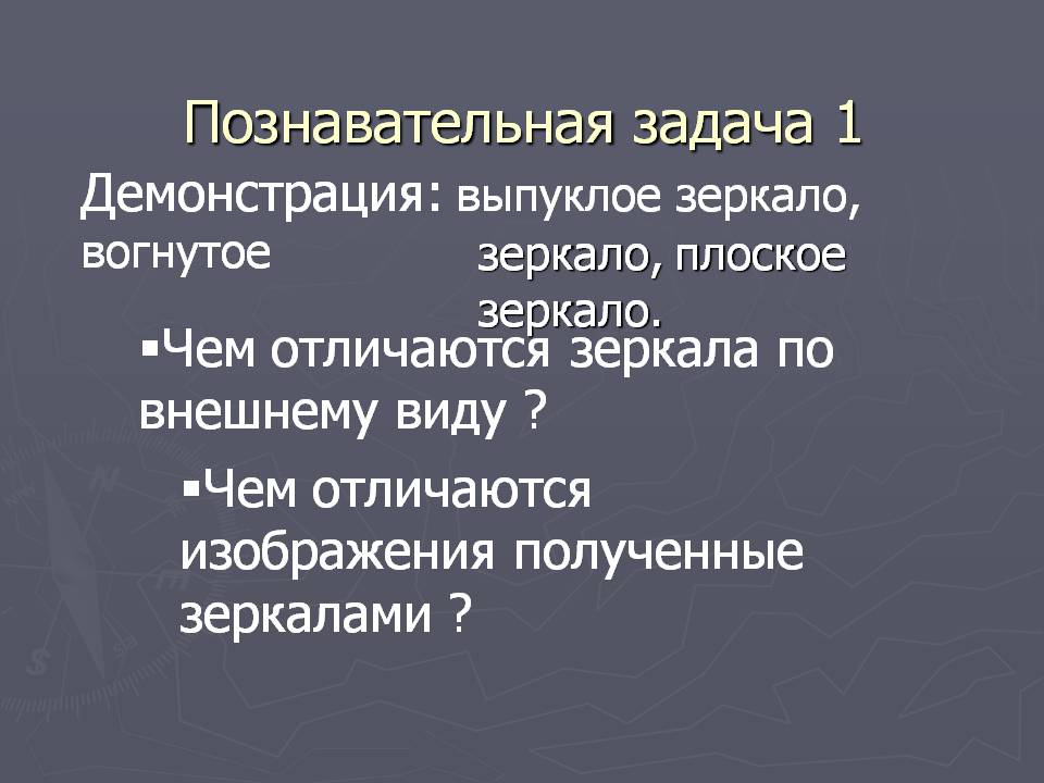 Демонстрация