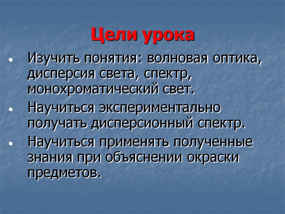 Изучить понятия