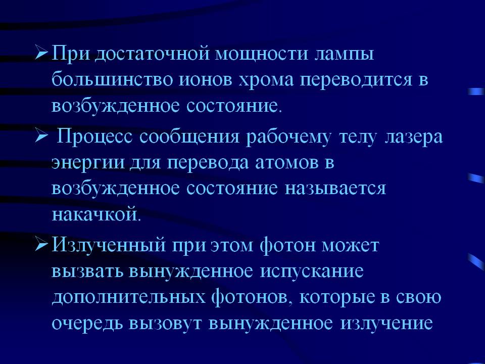 Большинство ионов хрома