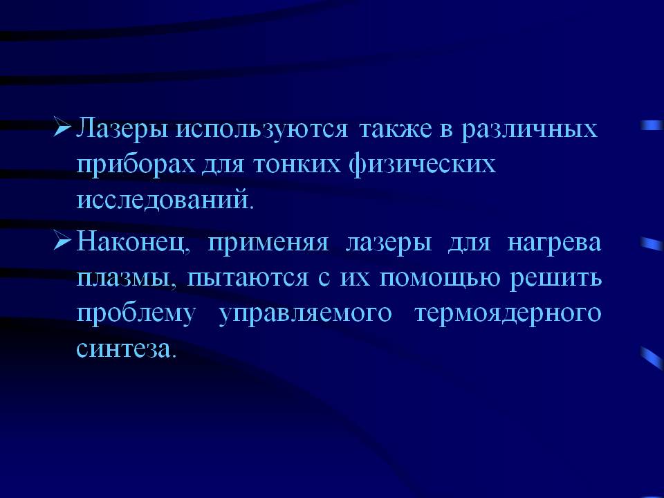 Используются также в различных приборах