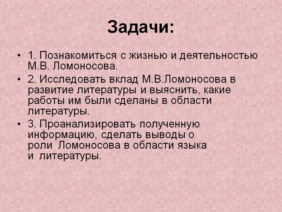 Задачи:
