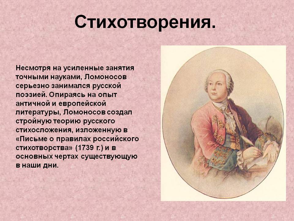 Стихотворения