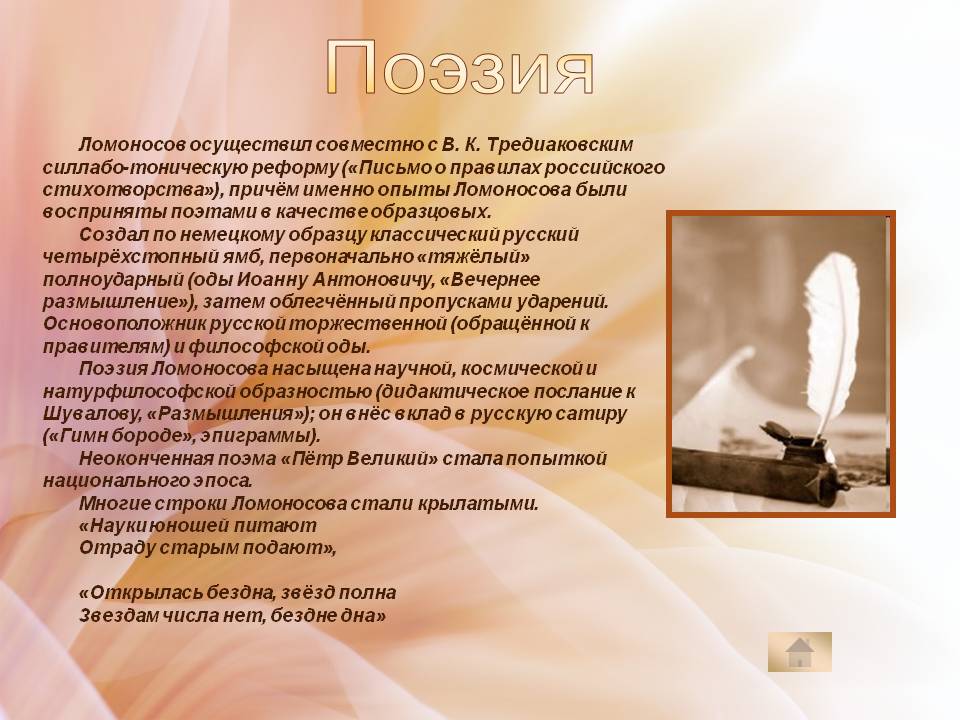 Поэзия