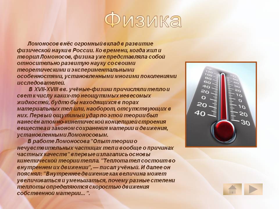 Физика