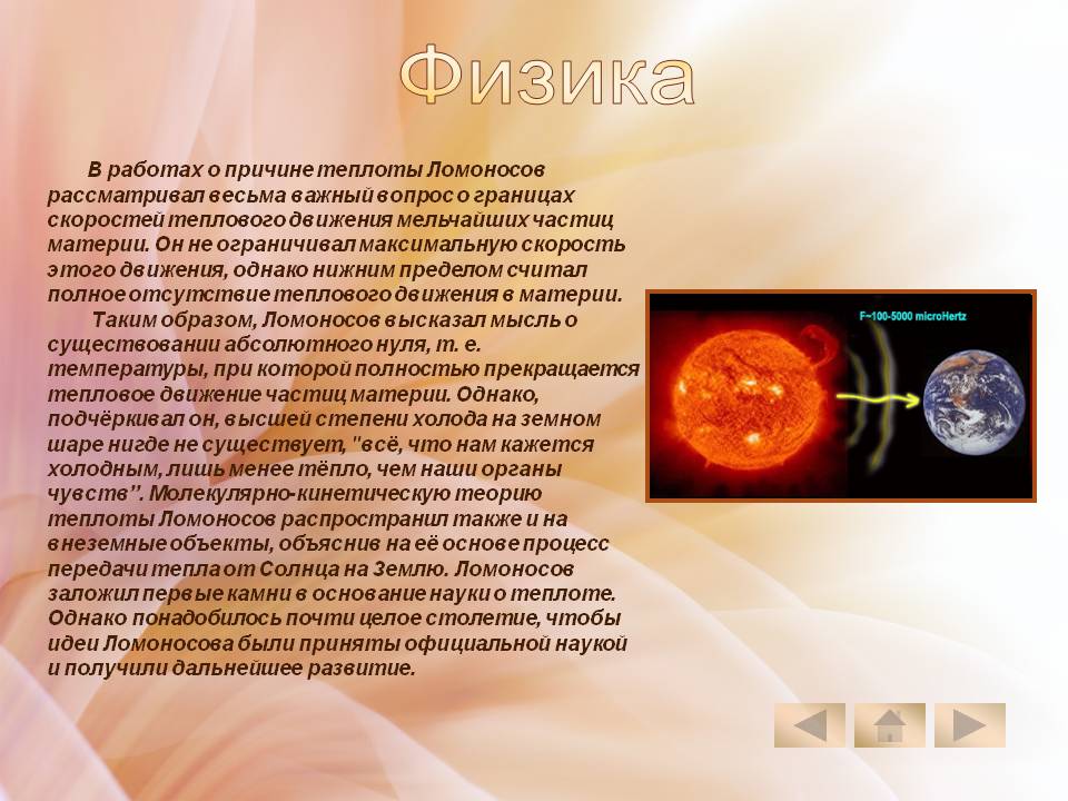Физика