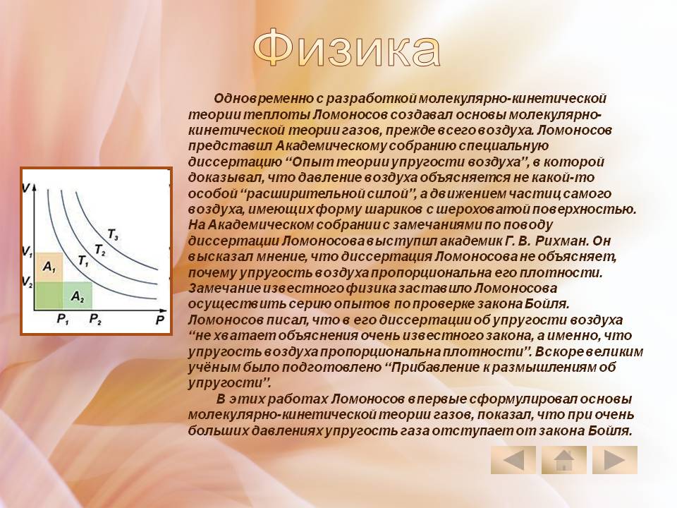Физика