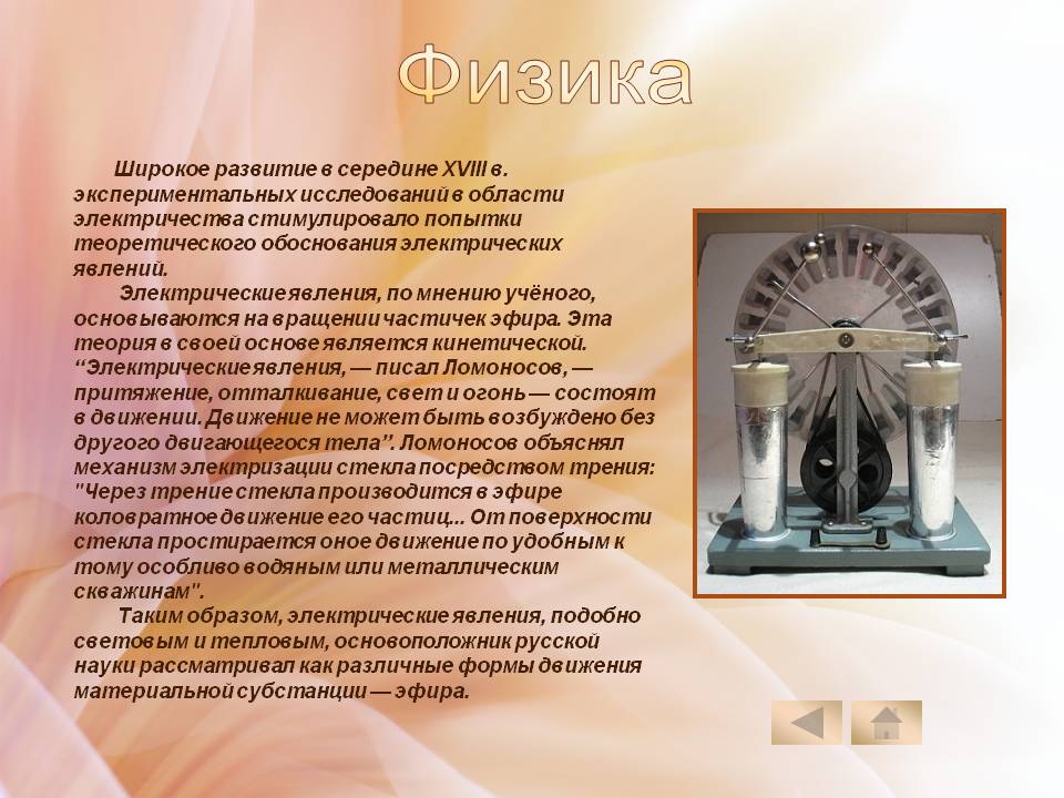 Физика