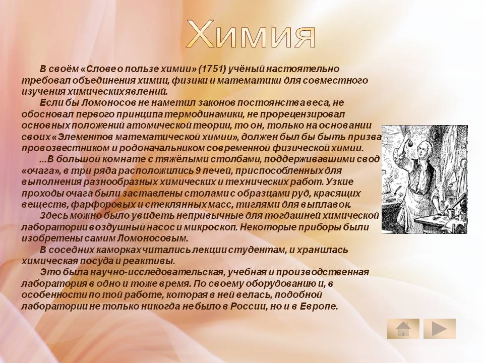 Химия