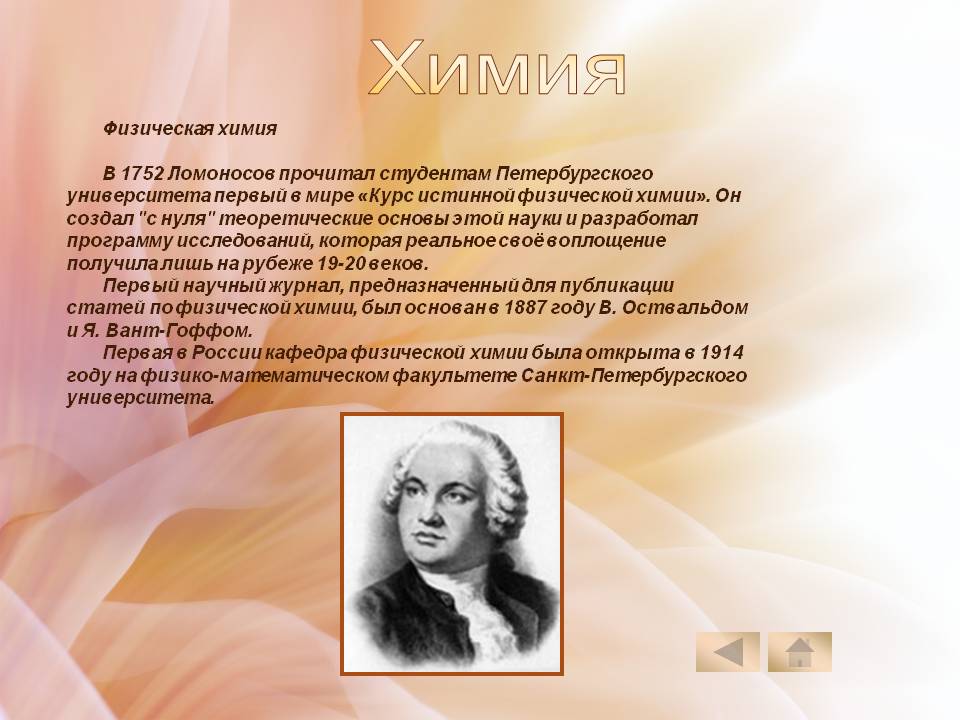 Химия