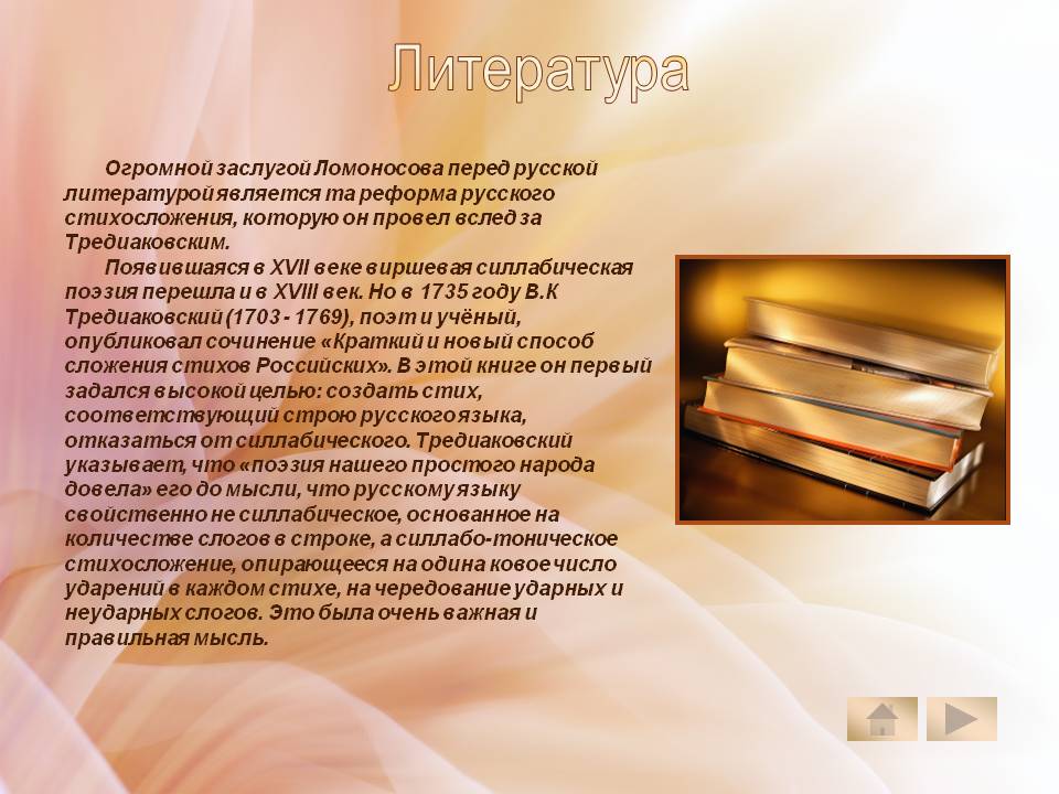 Литература