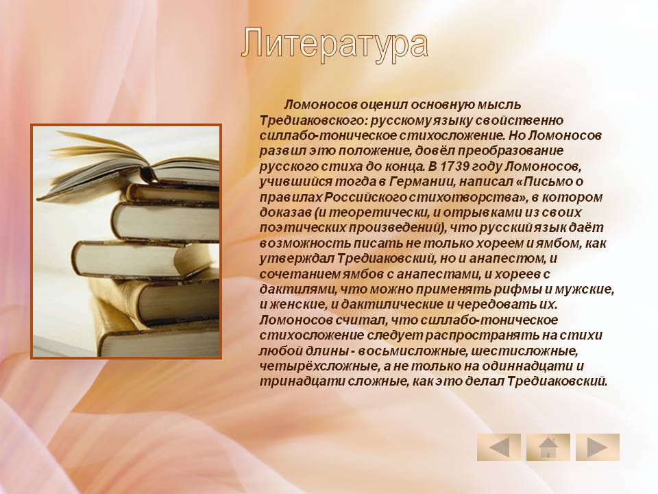 Литература
