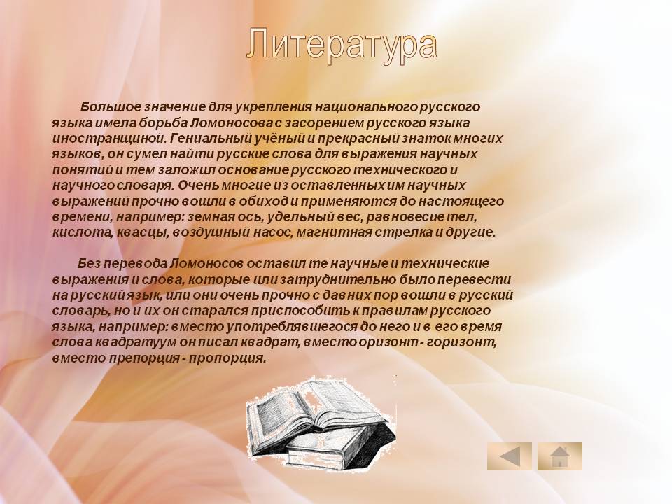 Литература
