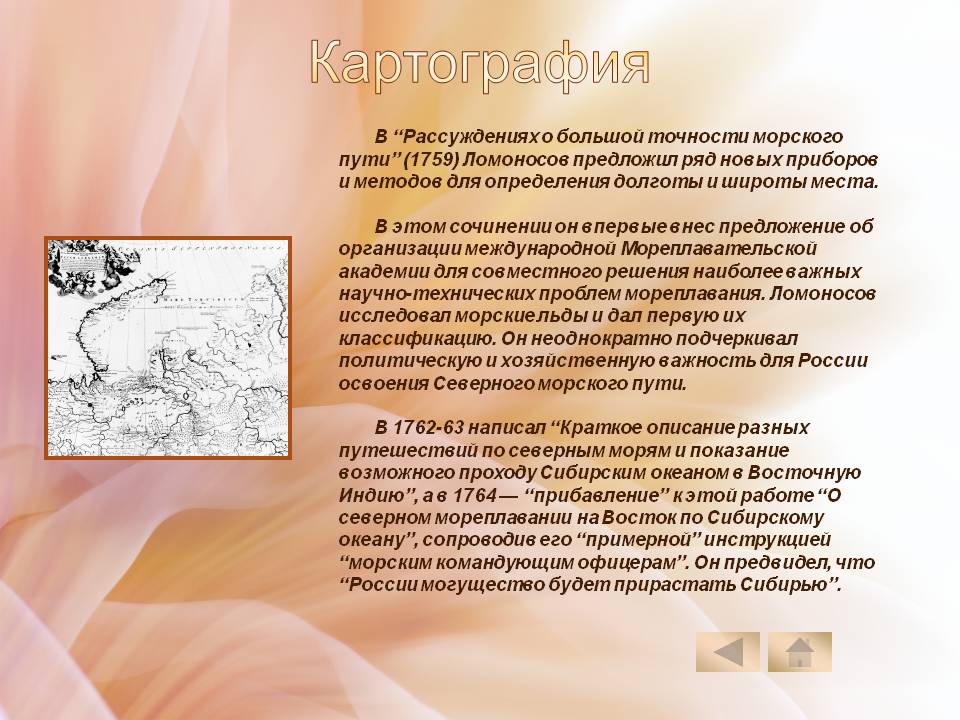 Картография