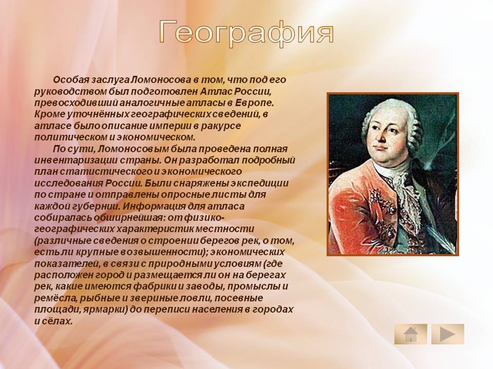 География