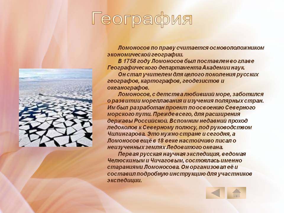 География