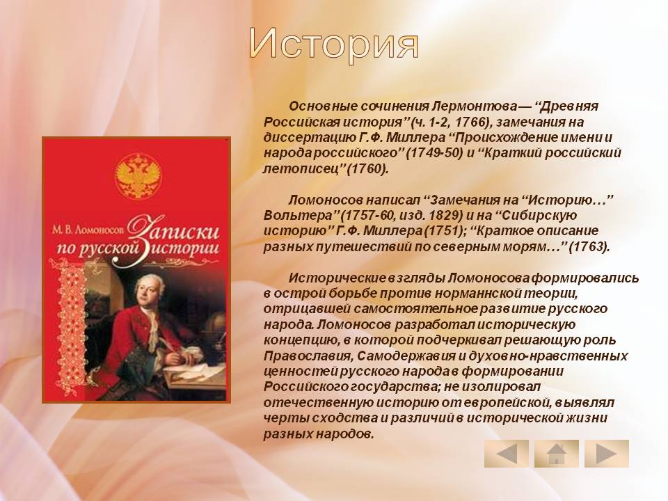 История