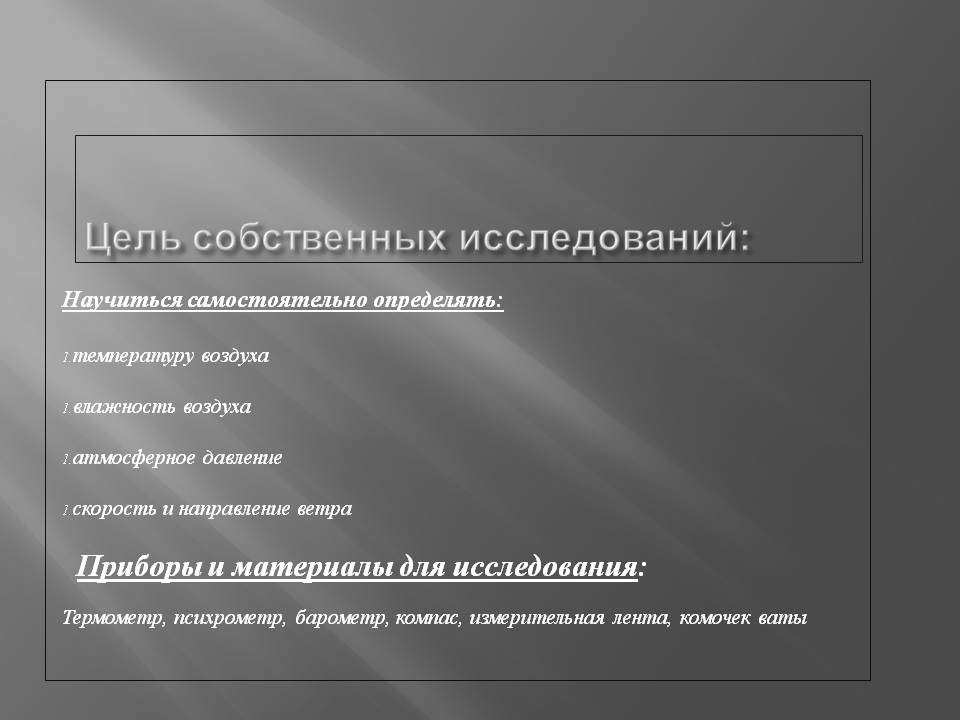 Атмосферное давление