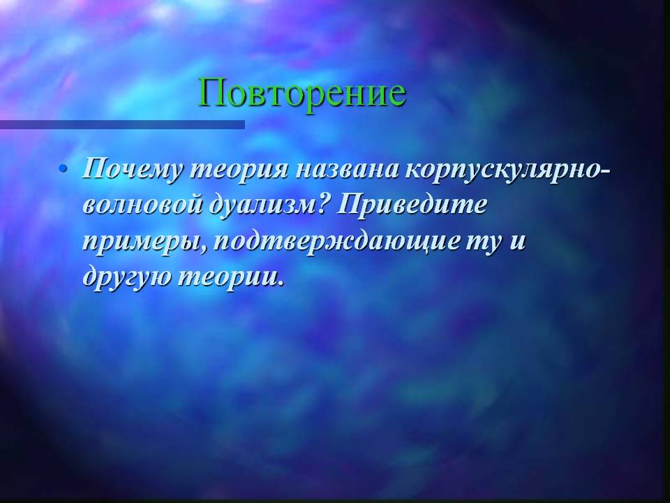 Дуализм