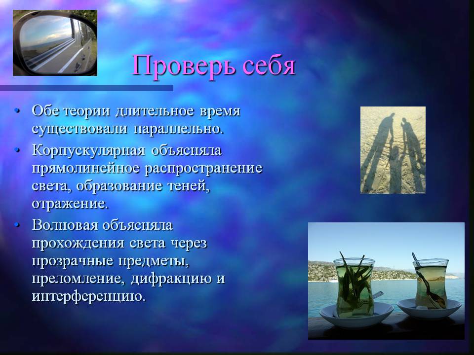 Прямолинейное распространение света