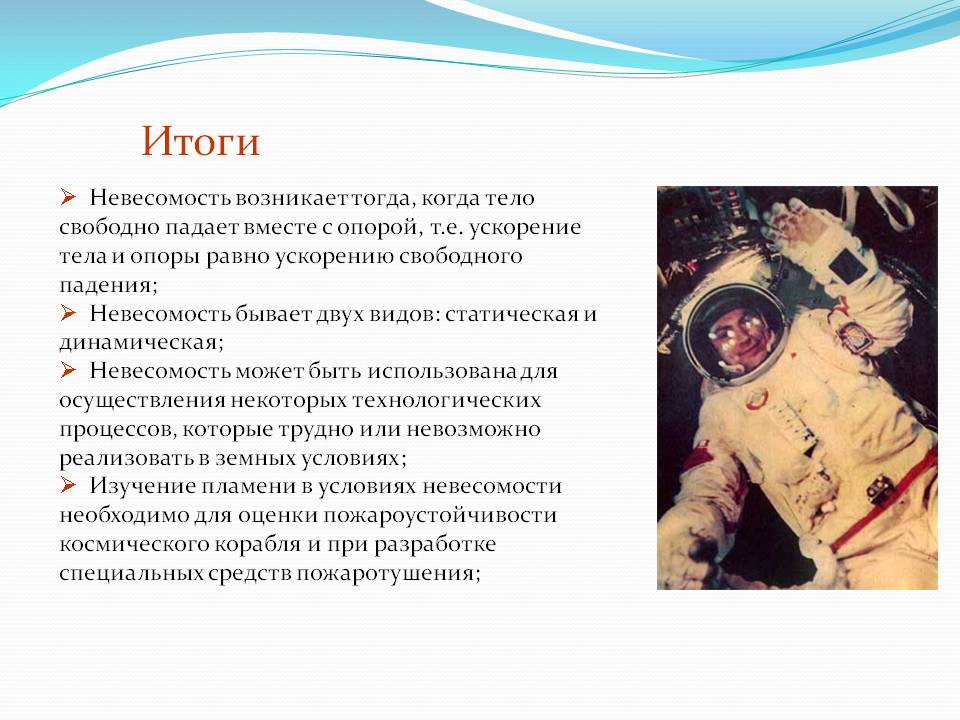 Итоги