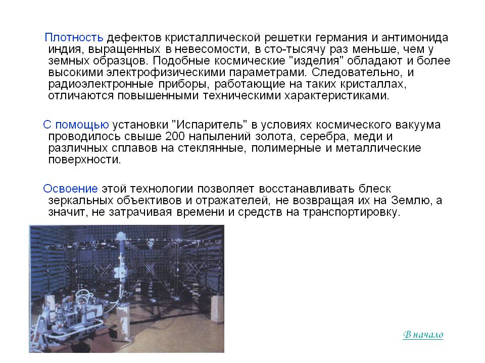 Плотность дефектов кристаллической решетки германия и антимонида индия