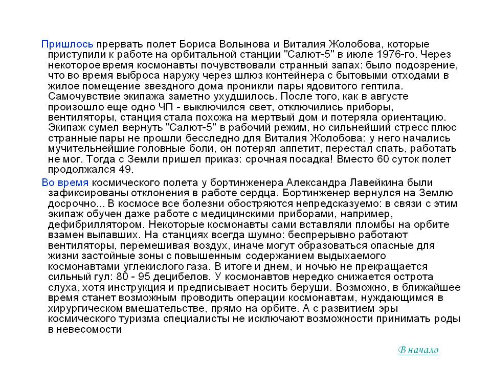 В начало