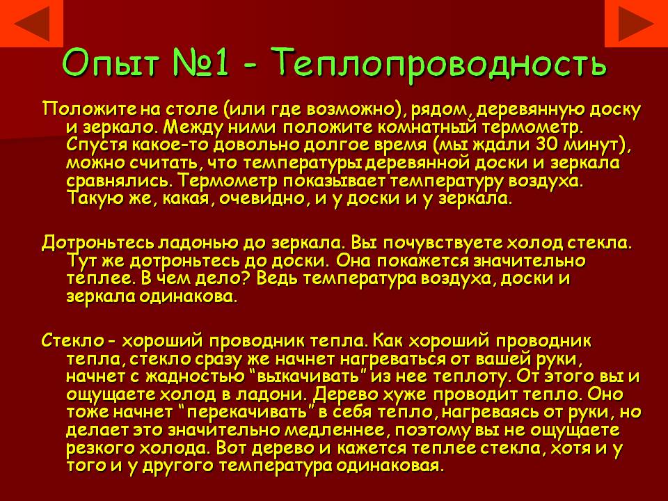 Комнатный термометр