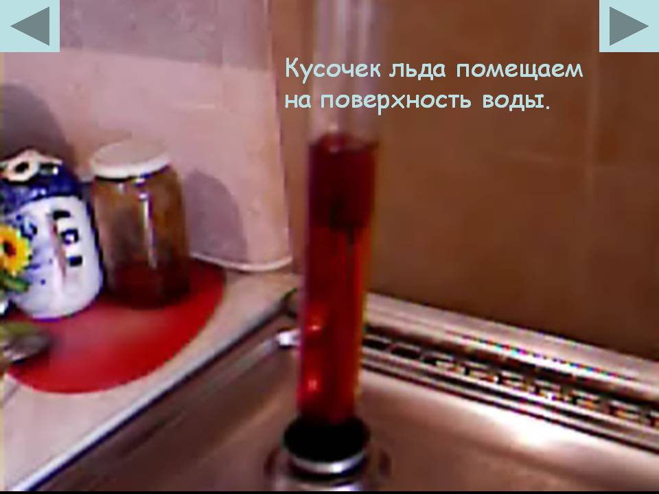 Кусочек льда