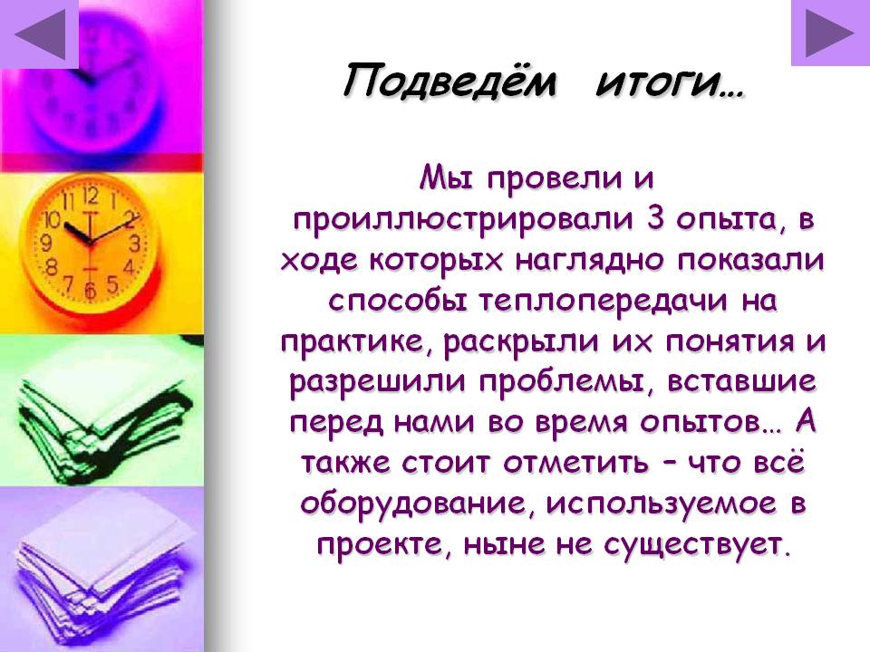 Способы теплопередачи на практике