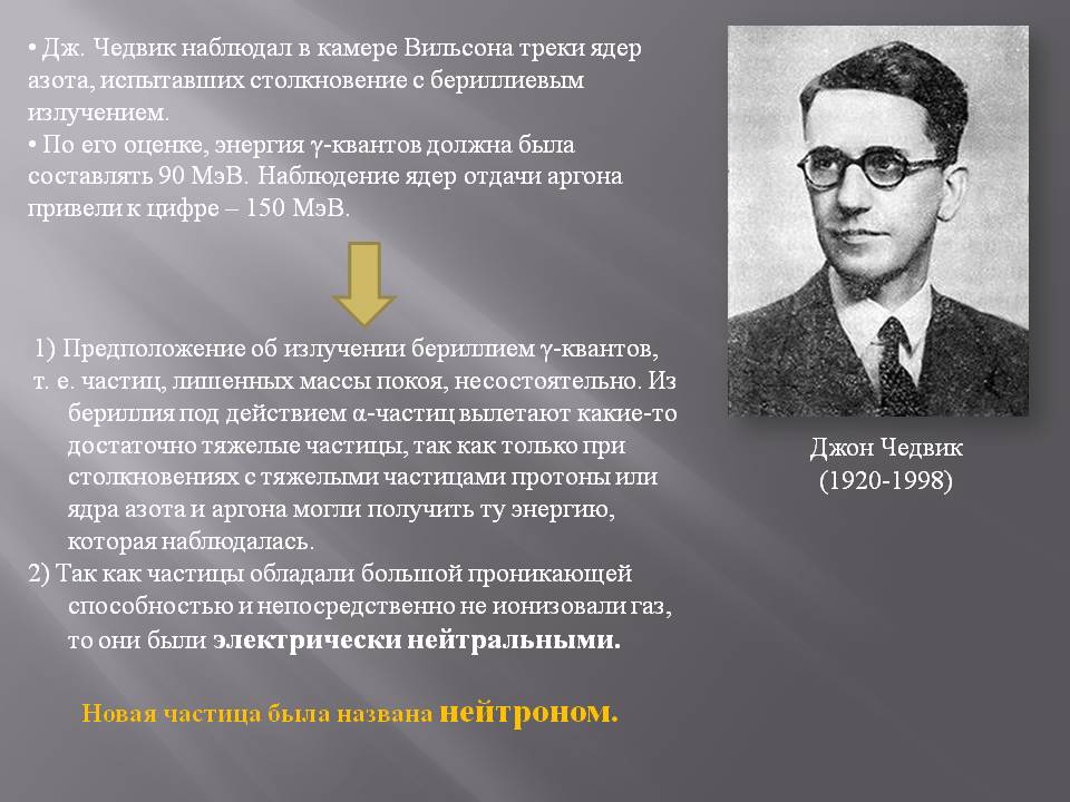 1) Предположение об излучении бериллием 